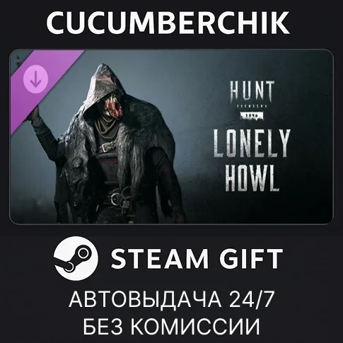 Hunt: Showdown - Lonely Howl (DLC) Steam | Автоматическая доставка