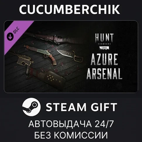 Hunt: Showdown - Azure Arsenal (DLC) Steam Gift AUTO RU