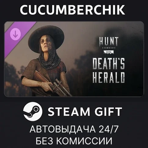 Hunt: Showdown Death's Herald DLC Steam Gift AUTO RU+МИР