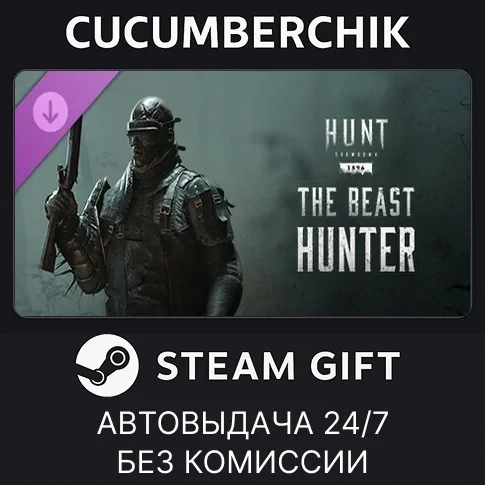 Hunt: Showdown - The Beast Hunter (DLC) Steam | Автодоставка RU/СНГ