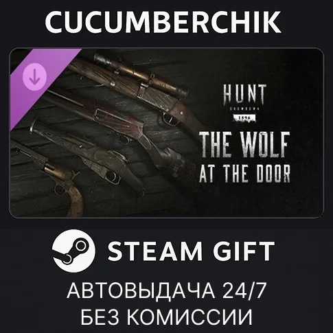 Hunt: Showdown - The Wolf at the Door (DLC) Steam - Автодоставка