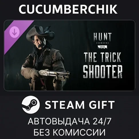 Hunt: Showdown - The Trick Shooter DLC | Steam | Автоматически