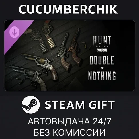 Hunt: Showdown - Double or Nothing DLC | Steam Подарок RU+МИР