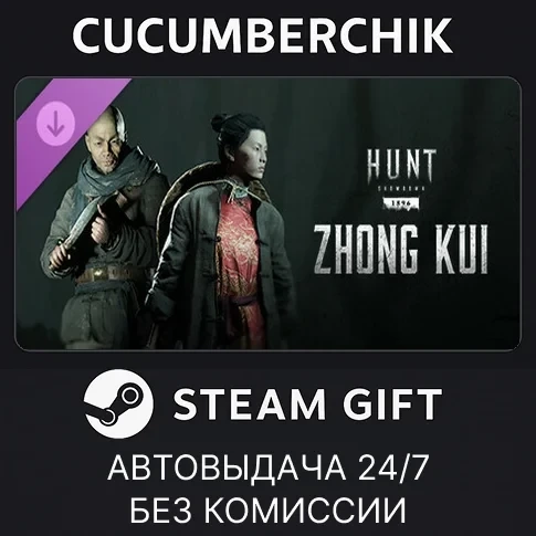 Hunt: Showdown - Zhong Kui DLC | Steam Gift RU+МИР | Автодоставка