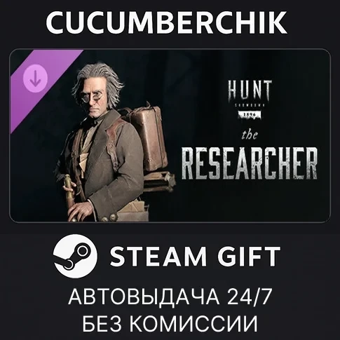 Hunt: Showdown - The Researcher DLC | Steam | Автодоставка