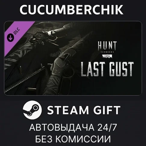 Hunt: Showdown - Last Gust DLC | Steam | Автодоставка