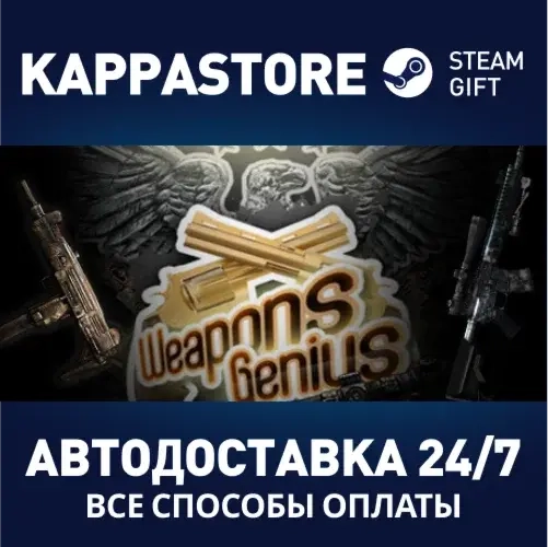 Weapons Genius Steam (Россия) - Купить игру с автодоставкой
