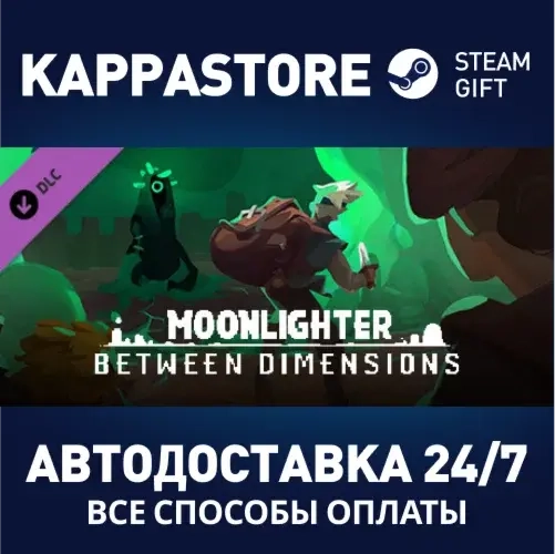 Moonlighter: Between Dimensions DLC Steam (Россия) - Автодоставка