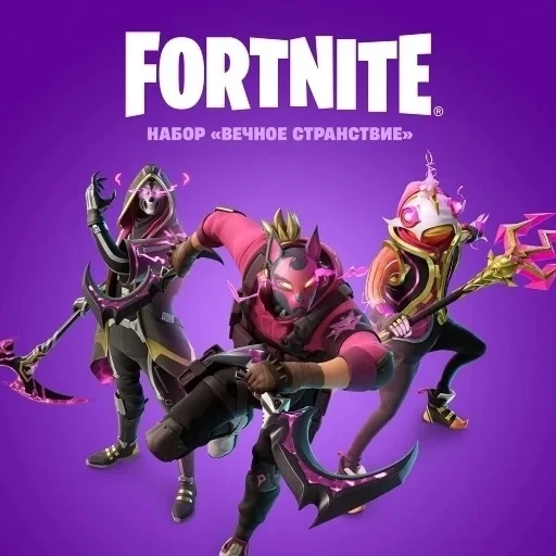 Fortnite Набор «Вечное странствие» XBOX/PC Активация