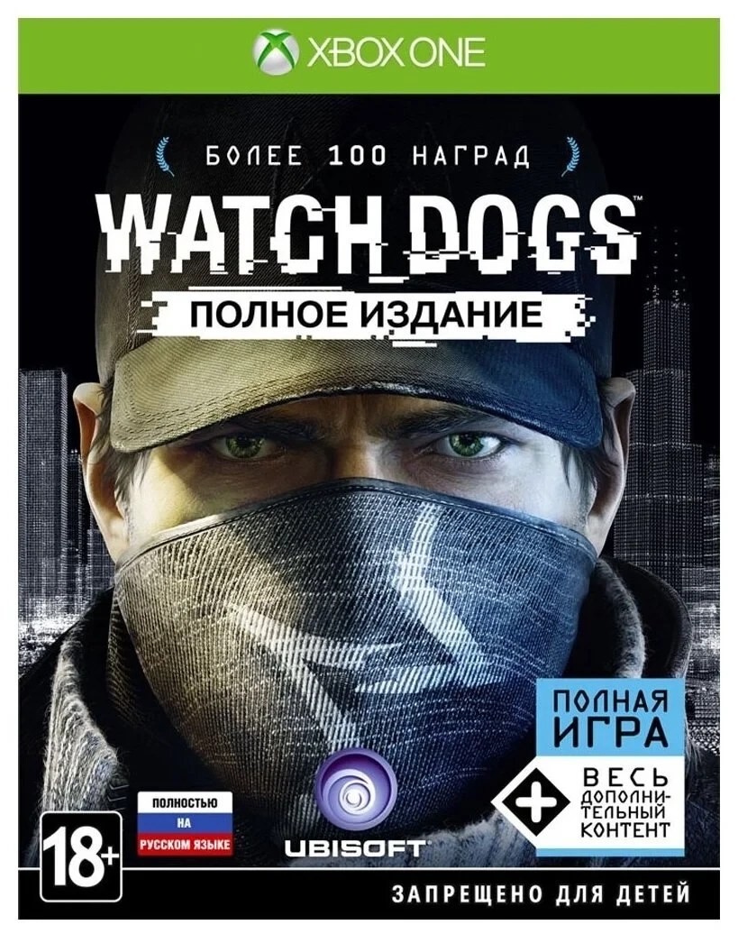 WATCH DOGS COMPLETE EDITION Xbox One | Ключ Аргентина