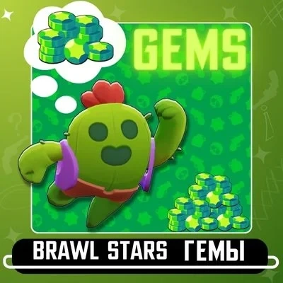 Brawl Stars ГЕМЫ Supercell: Купить Онлайн | ggsel