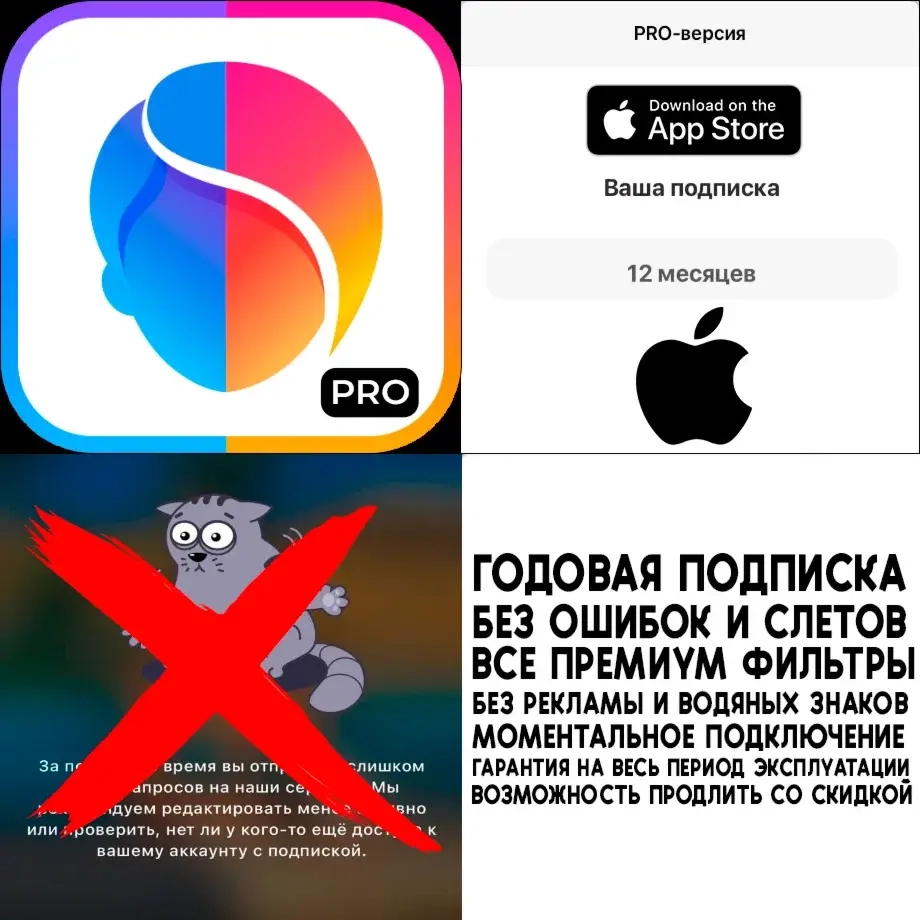 FaceApp PRO iPhone iOS AppStore Аккаунт - Купить онлайн