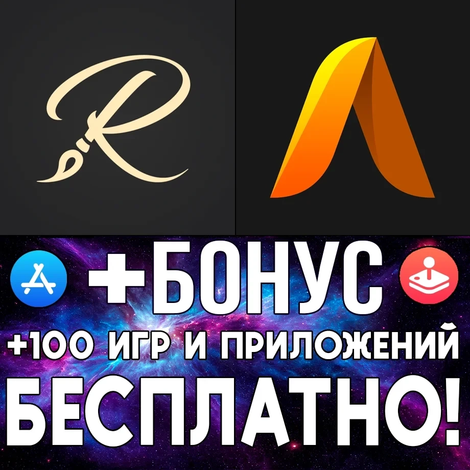 Realistic Paint Studio + Artstudio PRO Аккаунт iOS | Онлайн