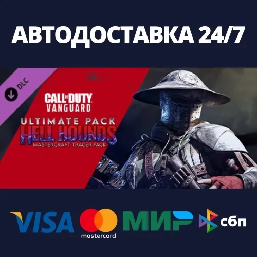 DLC Call of Duty Vanguard Hell Hounds Steam (RU)