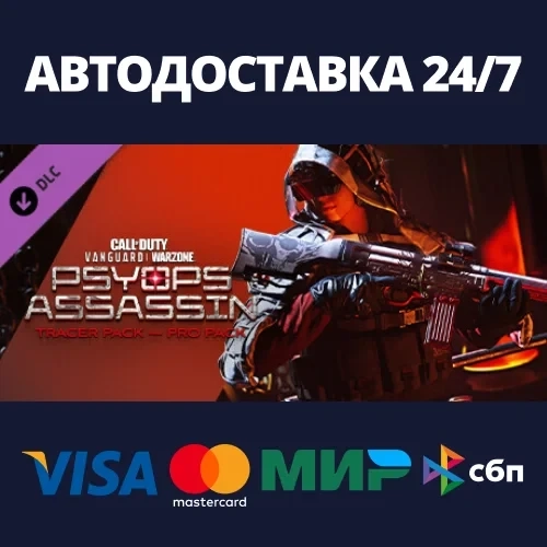 Call of Duty Vanguard: PsyOps Assassin DLC (Steam, Россия)