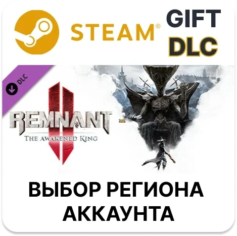 Remnant 2: The Awakened King (Steam) - Дополнение Онлайн