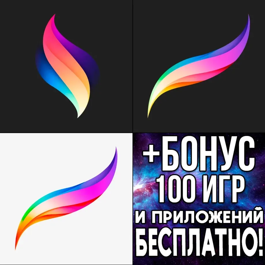 Procreate Dreams + Procreate iPad iPhone | AppStore | Mobile