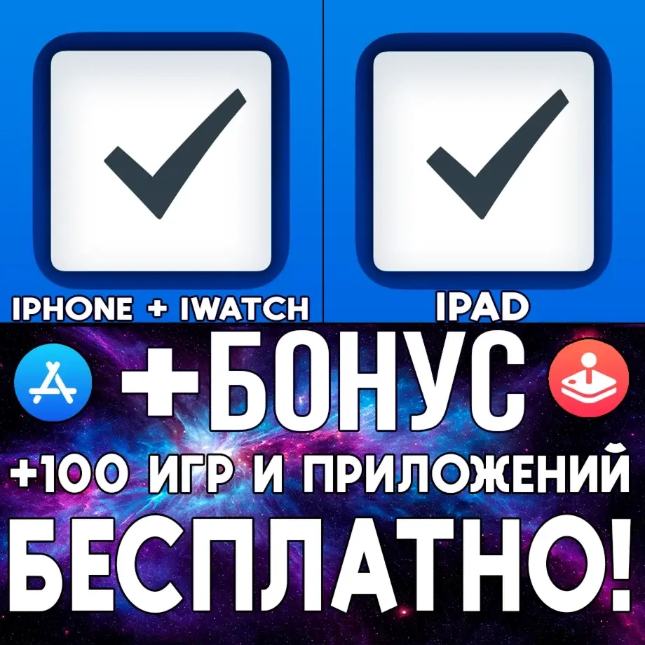 Things 3 + iPad iPhone iOS AppStore Аккаунт - Купить Онлайн