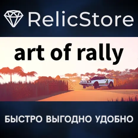 Art of Rally Steam Gift (RU) - Купить онлайн