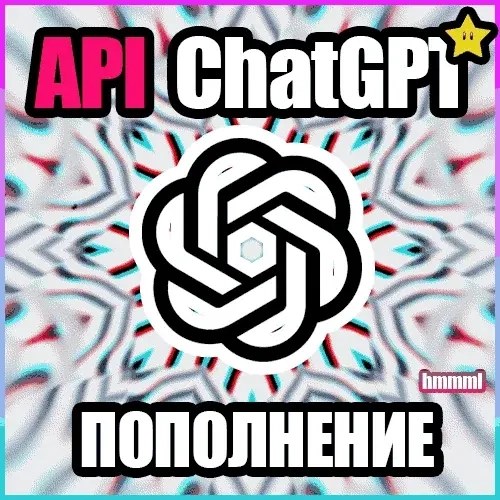 ChatGPT o1: Пополнение API OpenAI | GPT-4o, Turbo