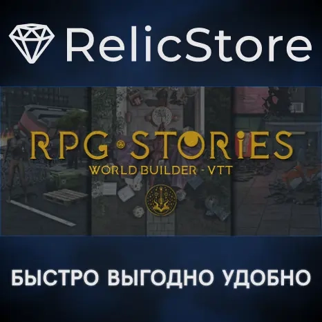 RPG Stories VTT: Подарок Steam для России | Купить онлайн