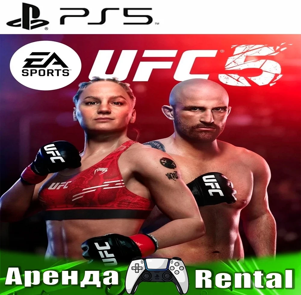 UFC 5 (PS5) Аренда: Купить онлайн | PlayStation