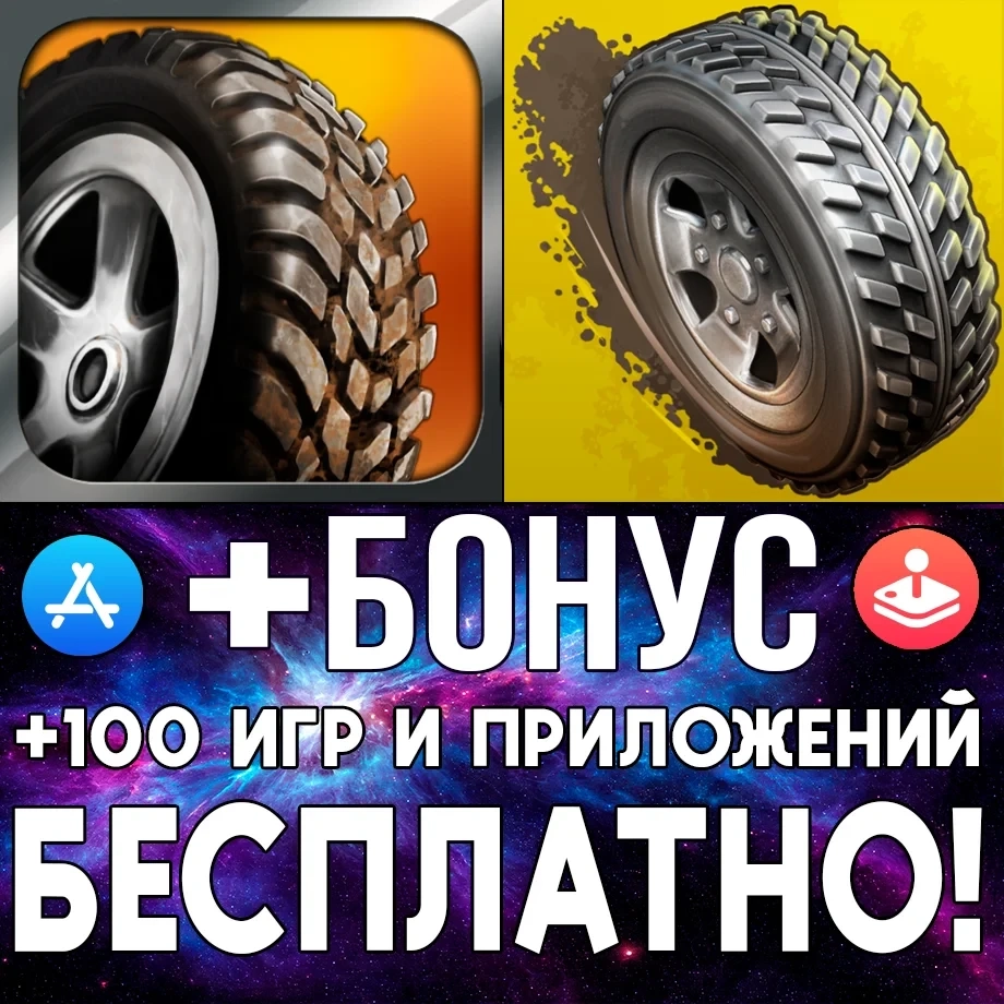 Reckless Racing 2+3: Бесплатные игры, мгнов. доставка, 24/7 поддержка