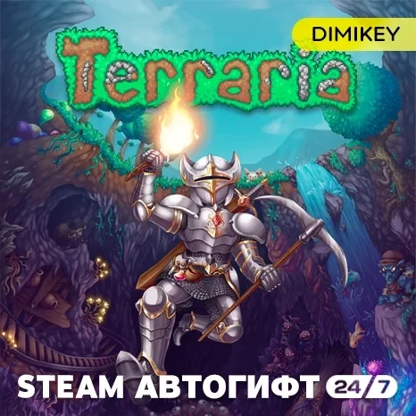 Terraria Автогифт RU/KZ/UA | Steam | Купить онлайн