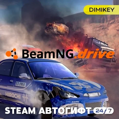 BeamNG.drive Автогифт RU/KZ | Steam | Купить Онлайн