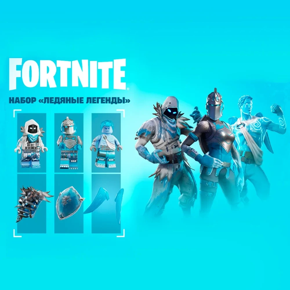 Fortnite: Ледяные Легенды - Ключ XBOX/PC/PS