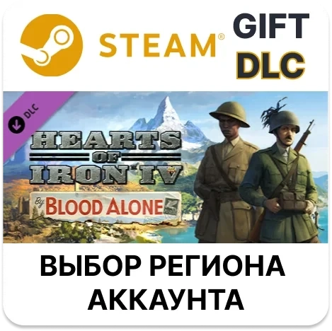Hearts of Iron IV: By Blood Alone Steam - Купить дополнение онлайн