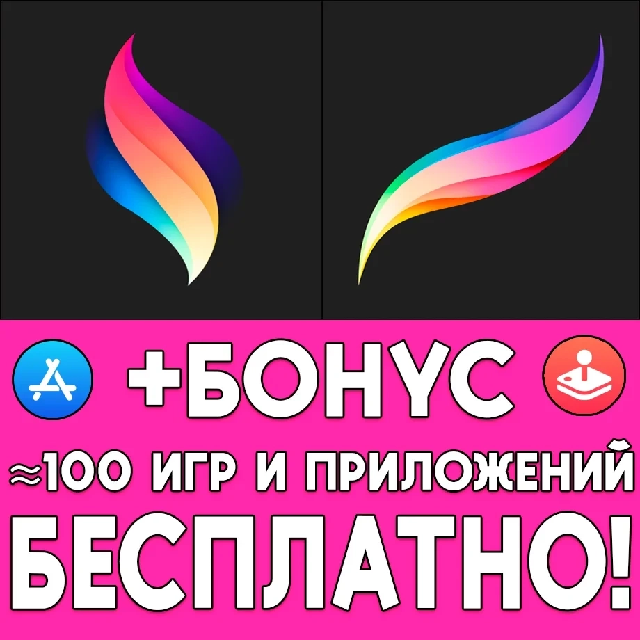 Procreate Dreams + Procreate iPad/iPhone AppStore