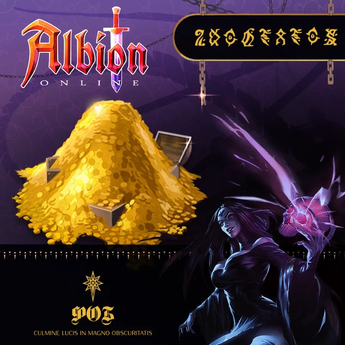 Золото Albion Online | Купить Голд с Доставкой