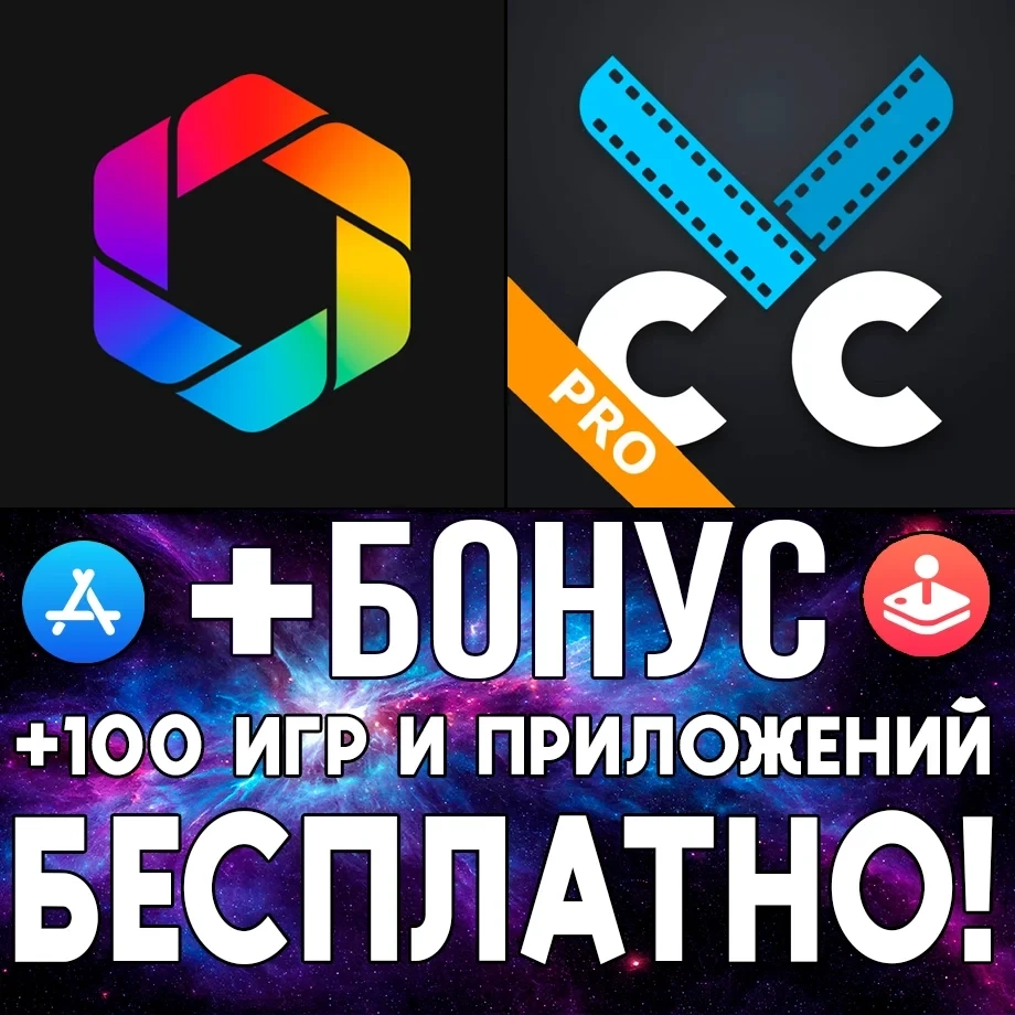 Afterlight PRO + Cute CUT Pro Аккаунт iPhone iPad | Онлайн