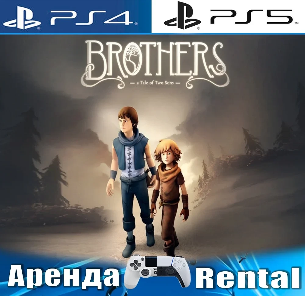 Brothers: a Tale of Two Sons (PS4/PS5) Аренда | PlayStation