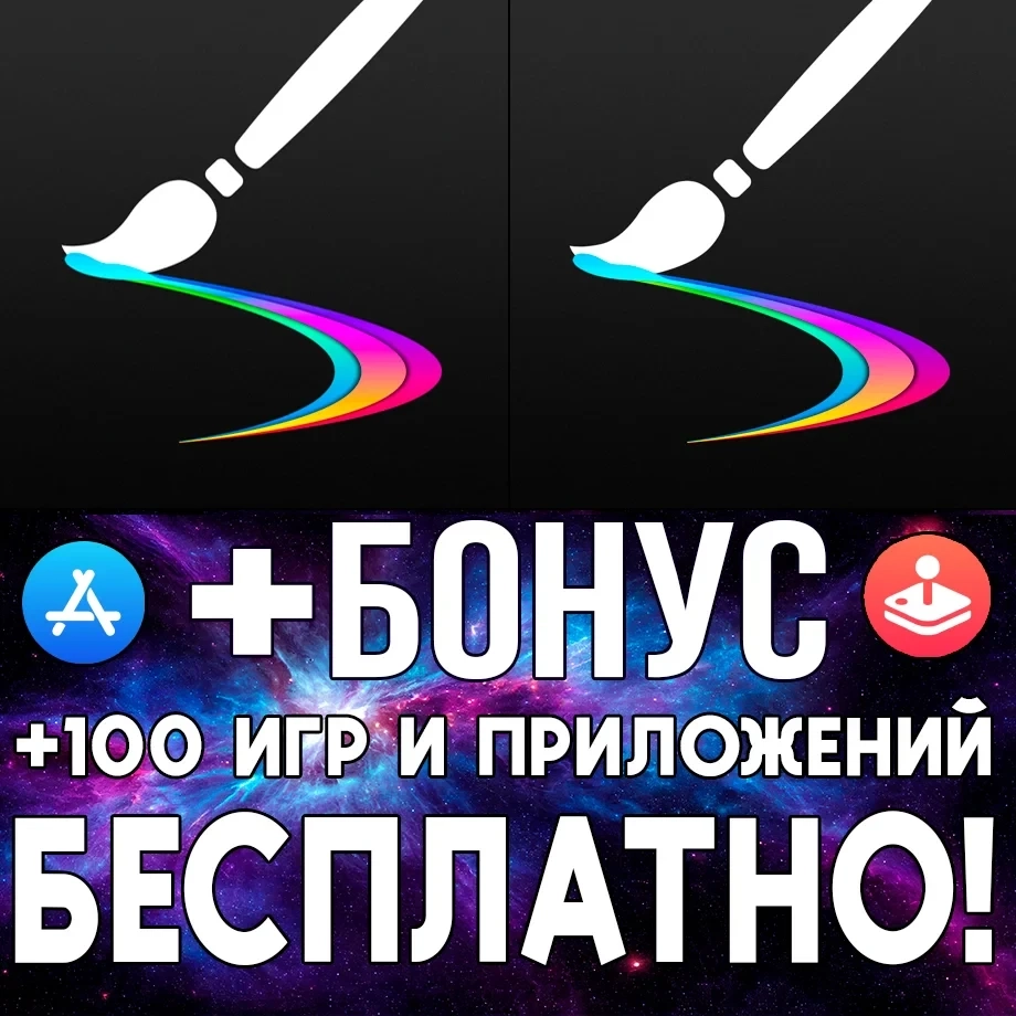 Inspire + Inspire Pro iPhone/iPad iOS AppStore Аккаунт