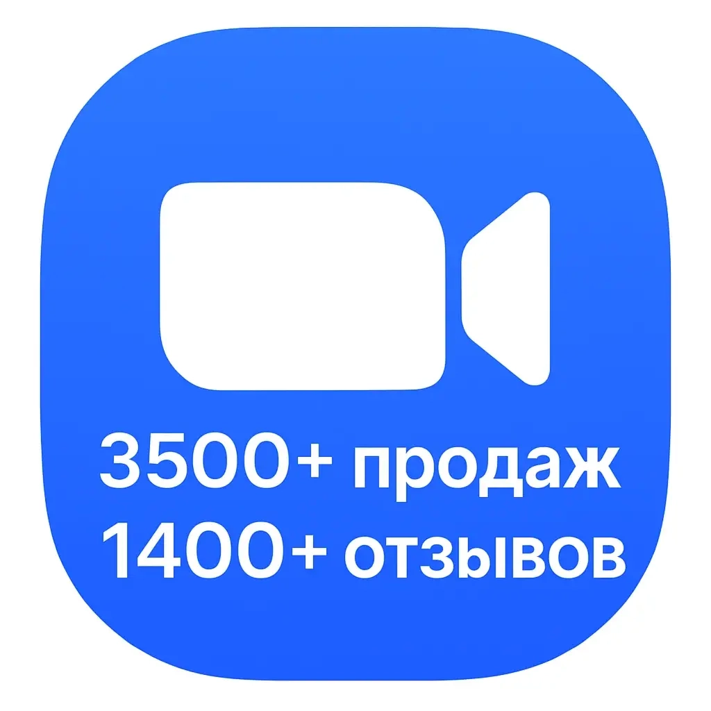 Подписка Zoom Pro/Business (1-12 мес.) - Онлайн Активация