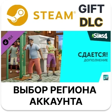 The Sims 4 Сдается! Steam - Дополнение Онлайн | ggsel