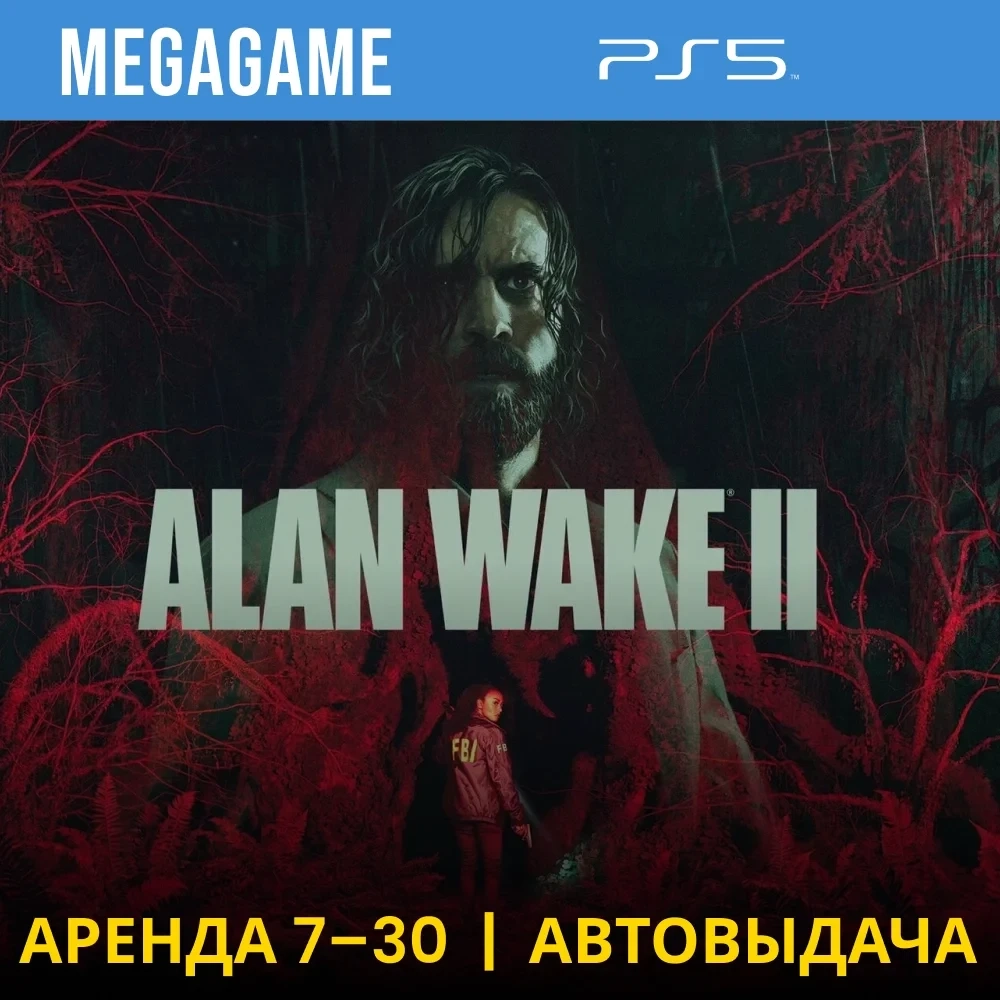 Alan Wake 2 (PS5/RUS) аренда 7 дней | Купить онлайн