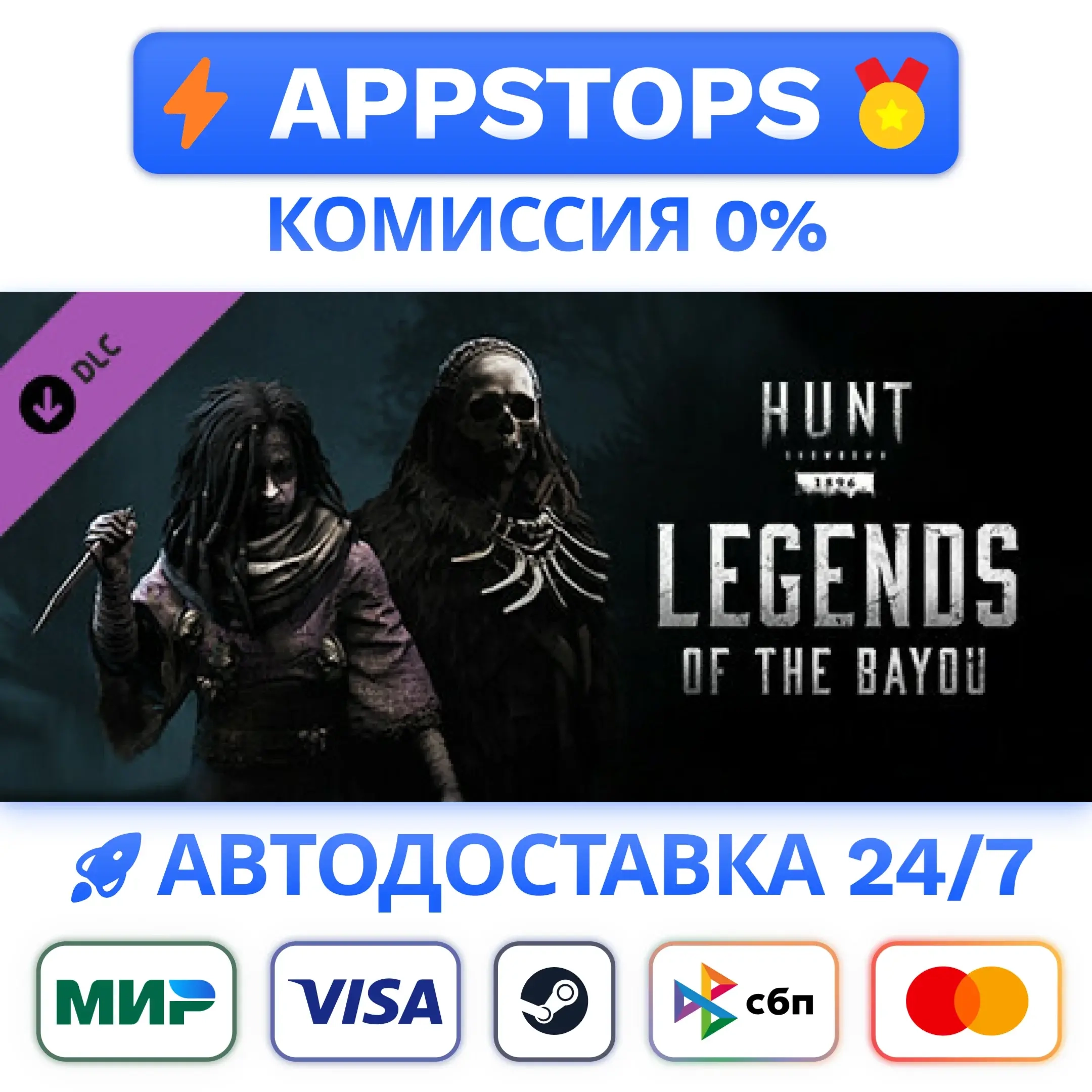 Hunt: Showdown - Legends of the Bayou Steam Gift | Купить онлайн