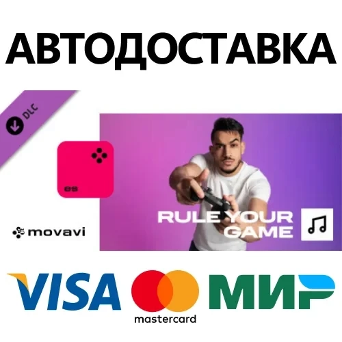 Movavi Rule Your Game Music Pack - ключ активации Steam