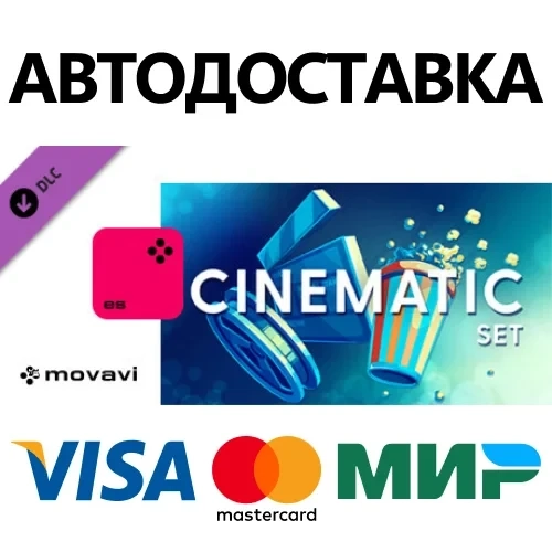Movavi Video Suite 2024 - Cinematic Set DLC ключ Steam
