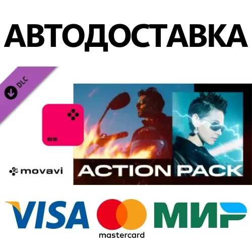 Movavi Video Suite 2024 Action Pack DLC - ключ Steam