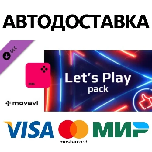 Movavi Video Suite 2024 Let's Play Pack DLC - Ключ Steam