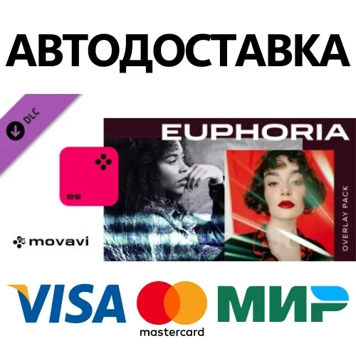 Ключ Movavi Euphoria Overlay Pack DLC - мгновенная доставка