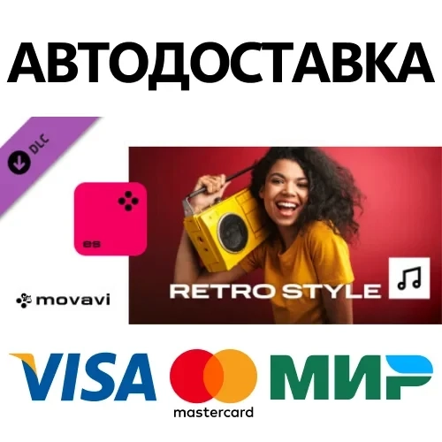 DLC Retro Music Pack для Movavi Video Suite 2024 - Ключ Steam