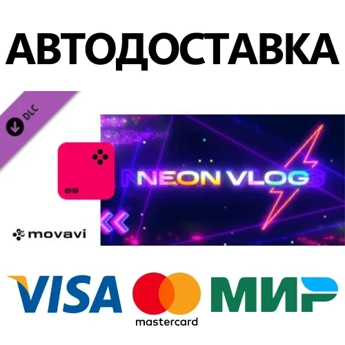 Ключ Movavi Video Suite 2024 Neon Vlog Pack DLC для Steam