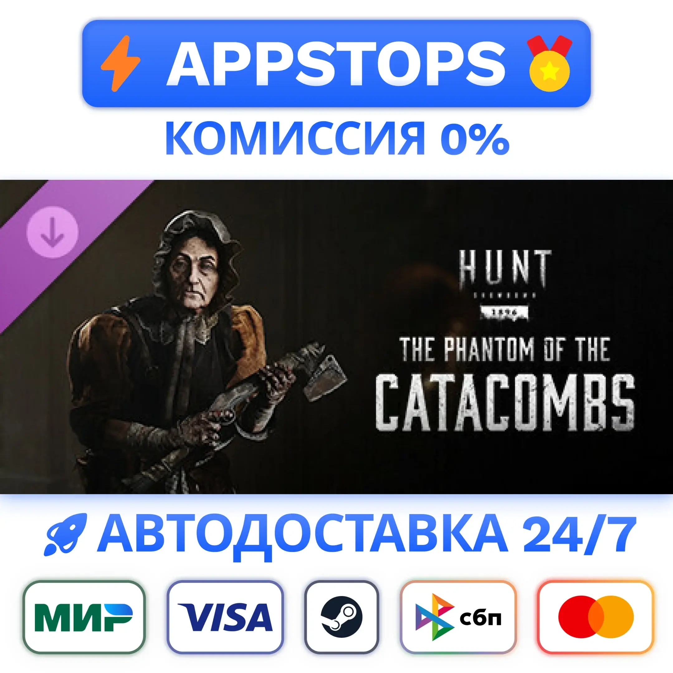 Hunt: Showdown DLC - The Phantom of the Catacombs Steam Gift