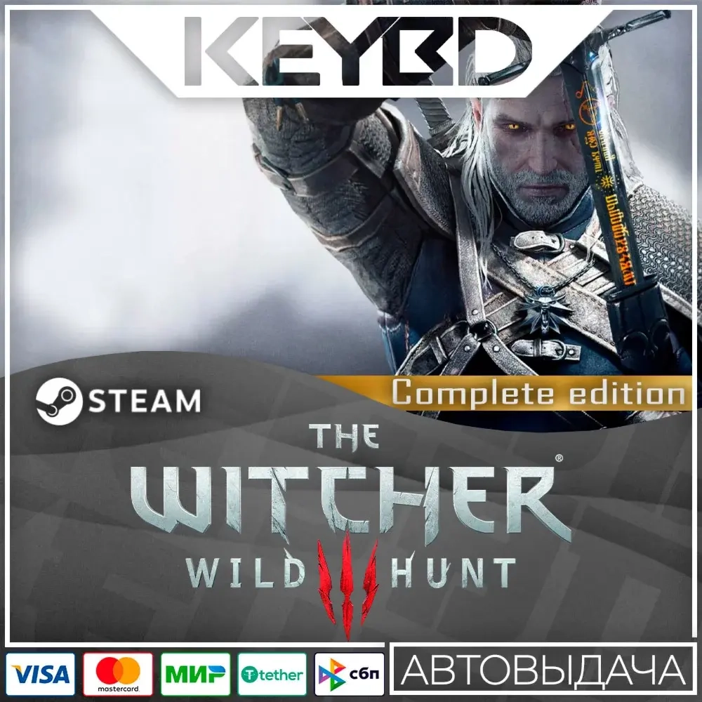 The Witcher 3: Wild Hunt Steam RU АВТО - Купить игру