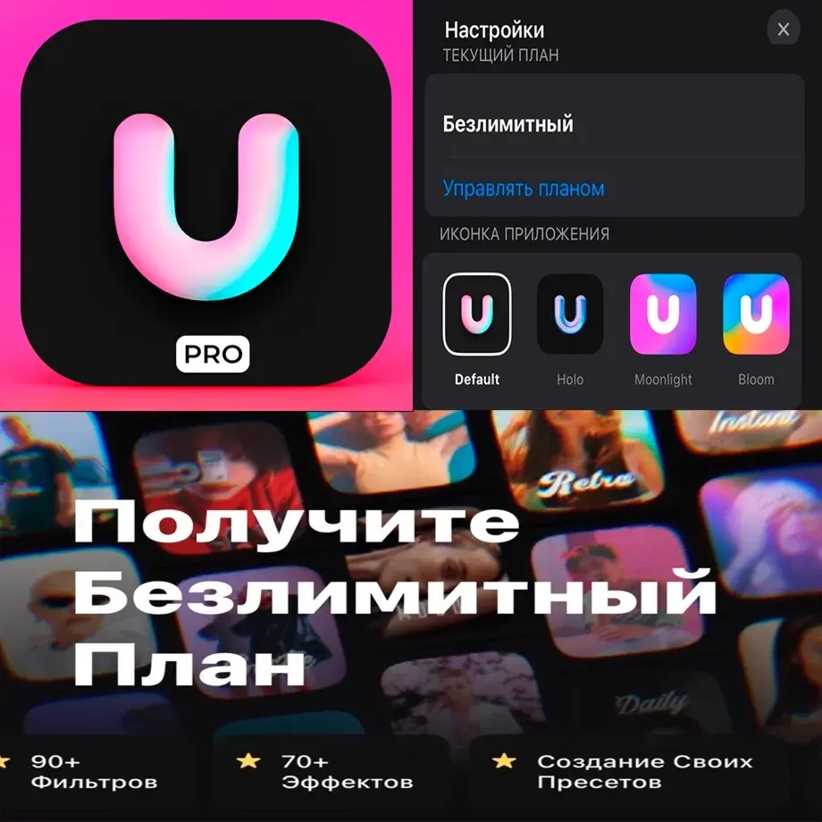 Uplens PRO для iOS: Аккаунт AppStore с подпиской